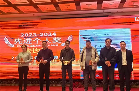 2024년 연례 회의