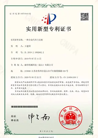 유용성 모델 특허 인증서