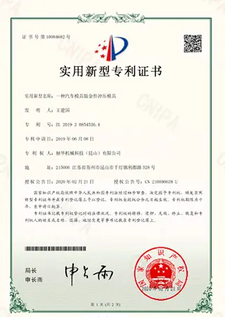 유용성 모델 특허 인증서