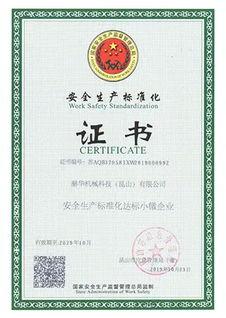 노동 안전의 표준화