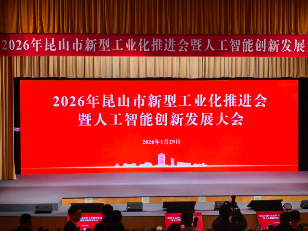 허화기계, 2026 쿤산 신산업화 촉진 컨퍼런스 참가